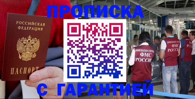 временная регистрация 2025 в Узловой