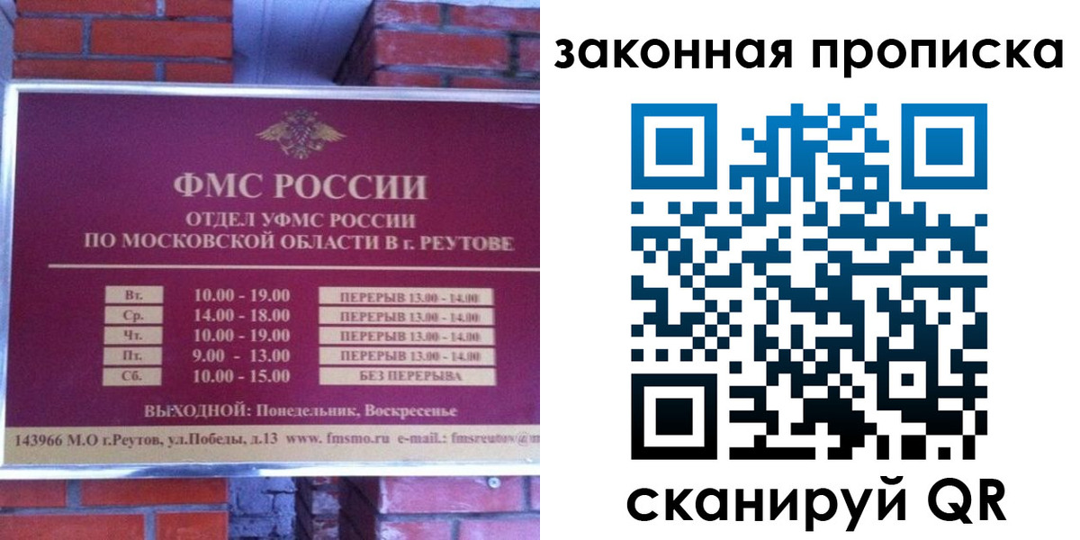 прописка гарантия в Узловой