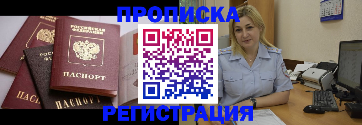 прописка ребенка в Узловой