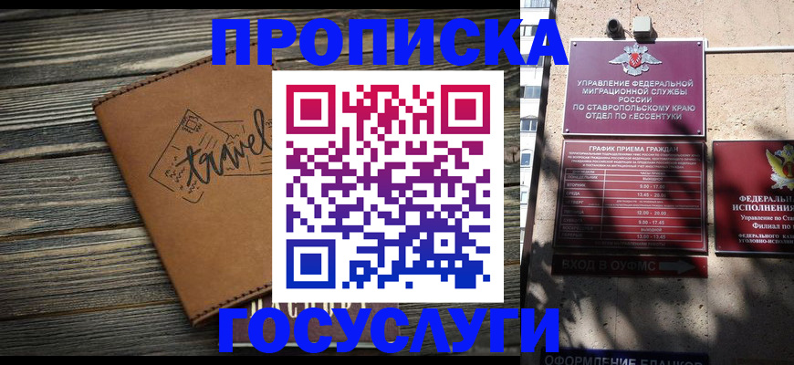 временная регистрация гарантия в Узловой