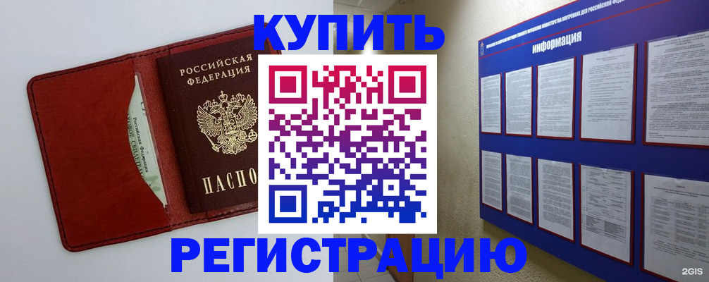 прописка паспорт в Узловой