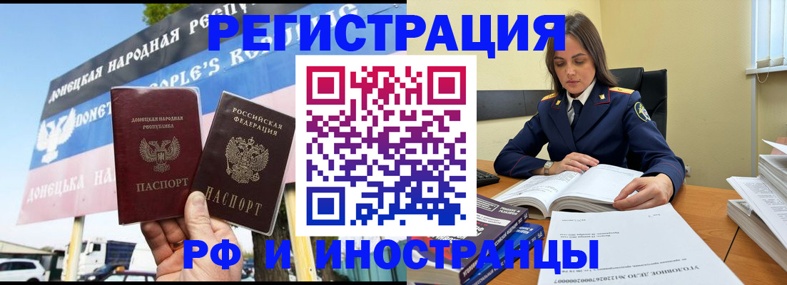 временная регистрация законно в Узловой